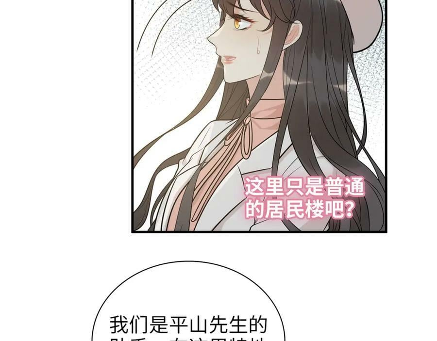 第522话 大乌龙！见家长变提亲！27