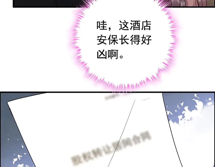 第256话 夫妻团聚的时间59