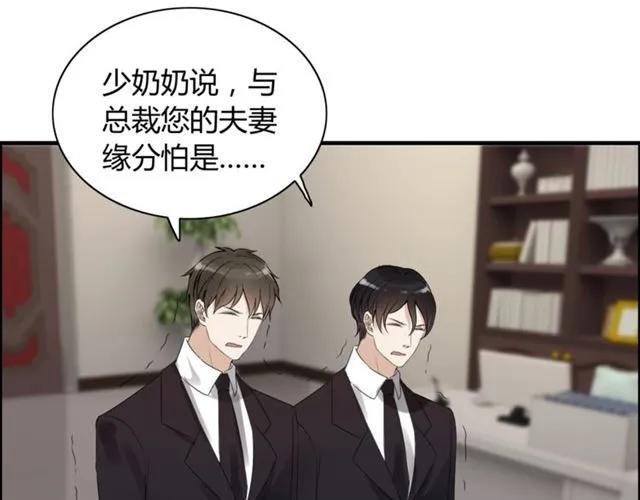 第154话 缘分已尽各自安好？96