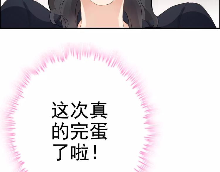 第25话 二人独处？95
