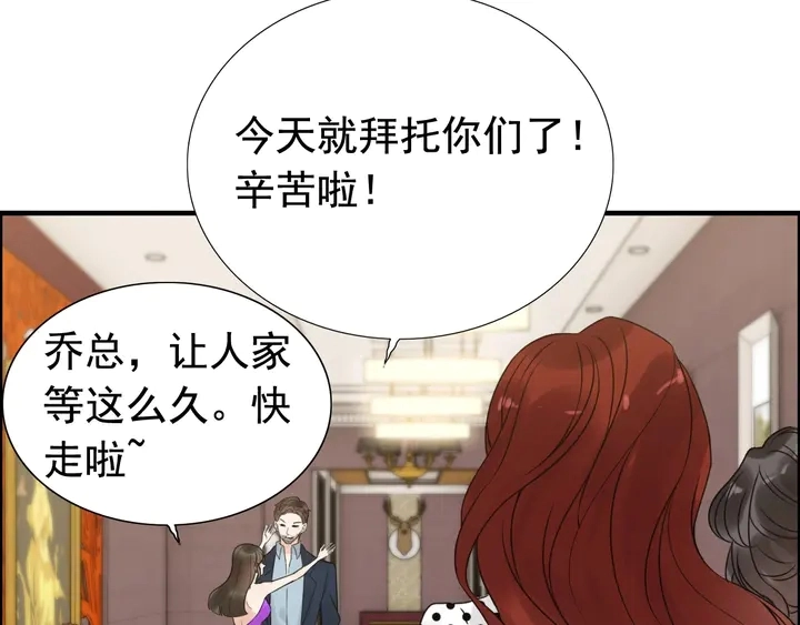第247话 金牌制片手撕绿茶20