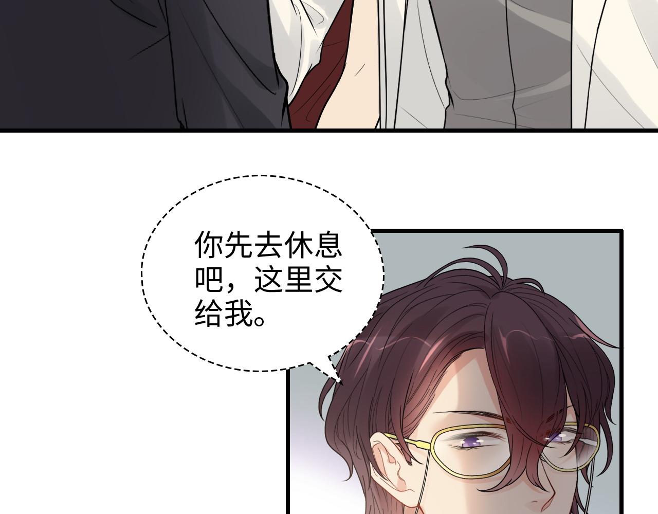 第428话 我，平山次郎，男伴10
