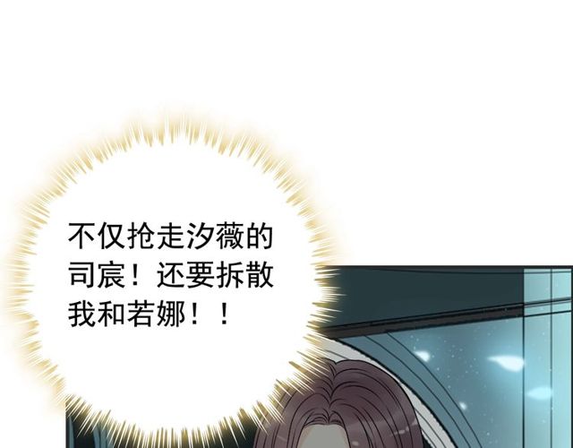 第205话 都是因为那个女人！44