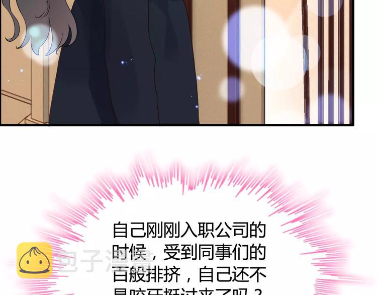 第21话 真心之吻？102