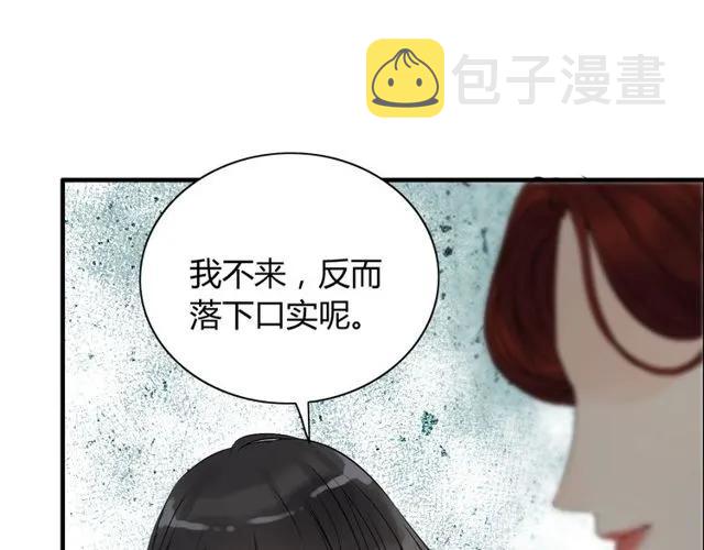 第164话 这都是他的安排？61