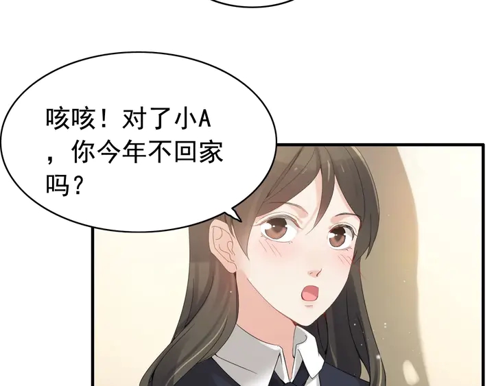 第287话 天塌下来老公顶着76