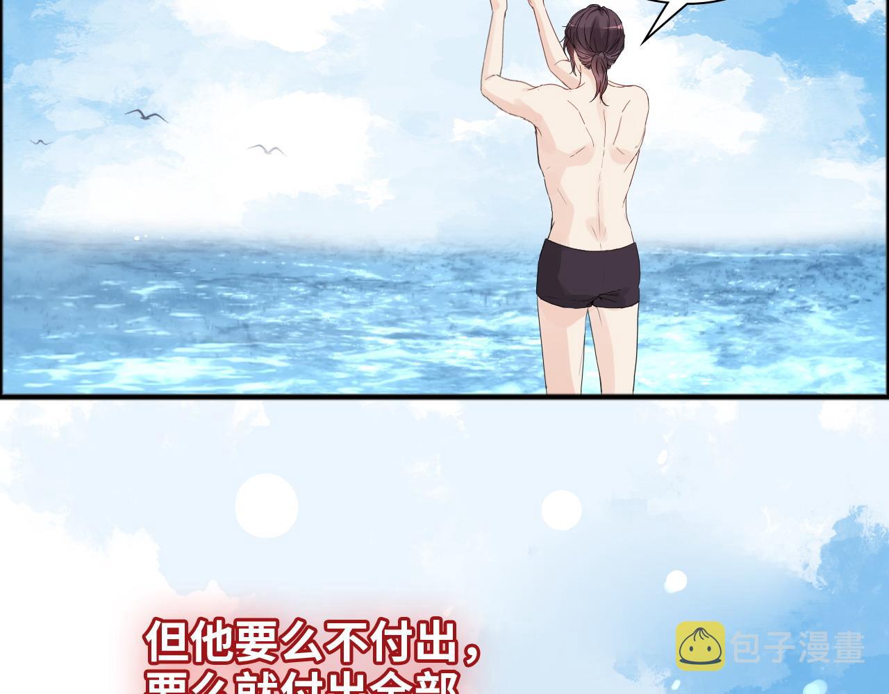 第447话 沐若娜！嫁给我！58