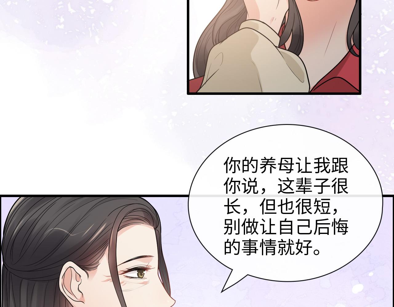 第418话 准女婿见岳父母74