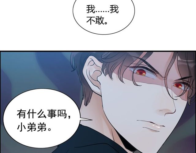 第175话 动不动就吃醋47