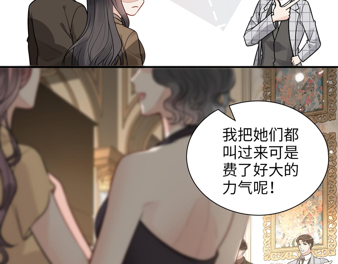 第509话 鬼才？恋爱蠢材！11
