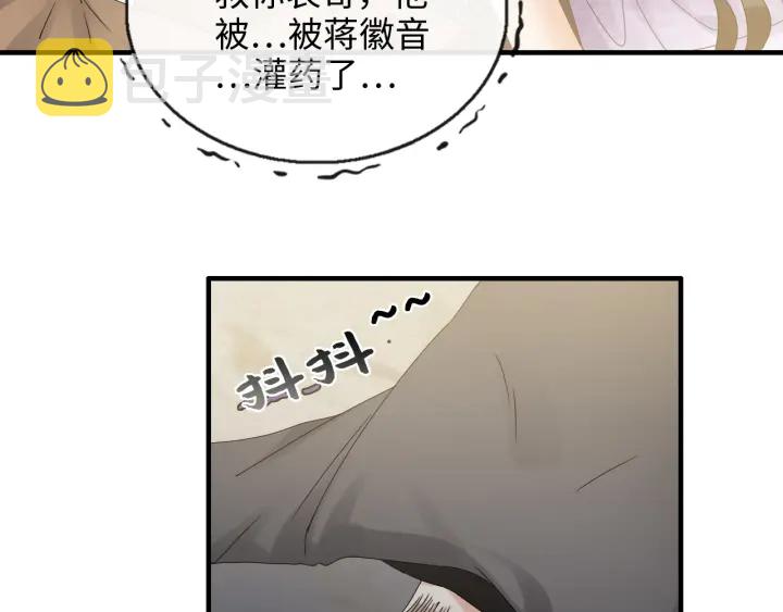 第347话 迟来的报应21