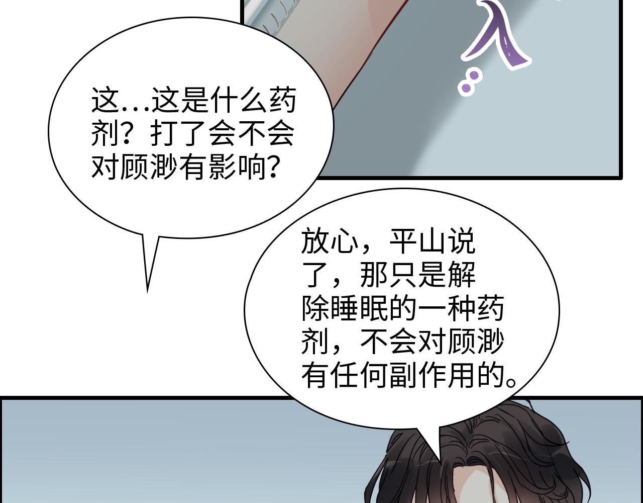 第443话 顾渺醒啦11