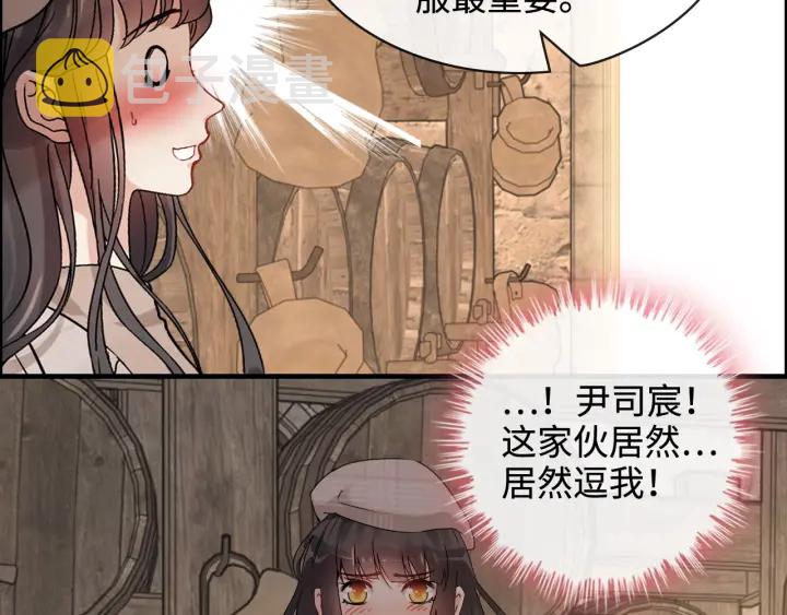 第321话 为什么总爱撩我！59