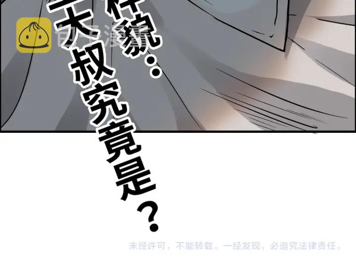 第348话 这大叔好像某个男人92