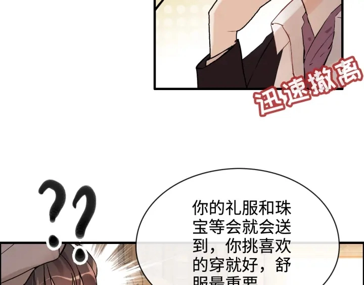 第321话 为什么总爱撩我！58