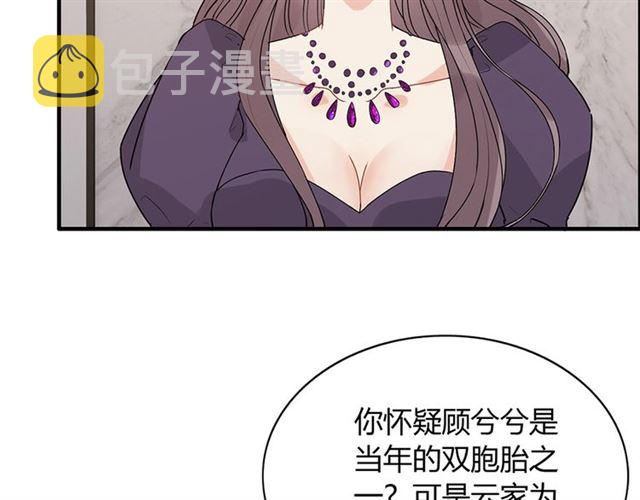 第234话 要和我联盟吗30