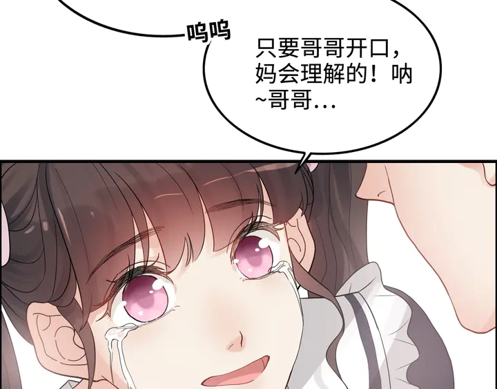 第295话 蒋徽音被家族除名68