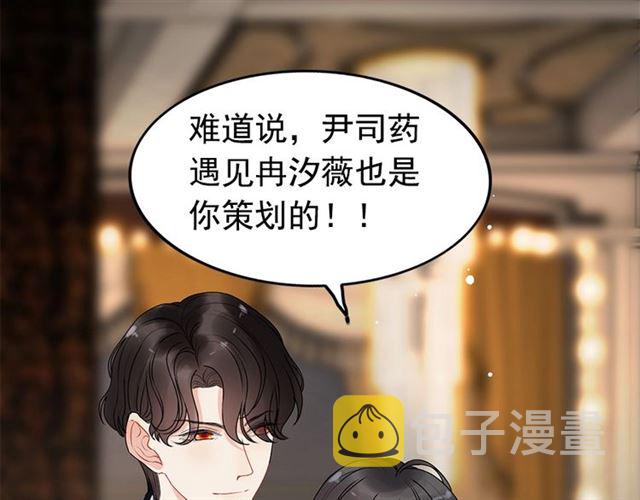 第226话 一切都在计划中80