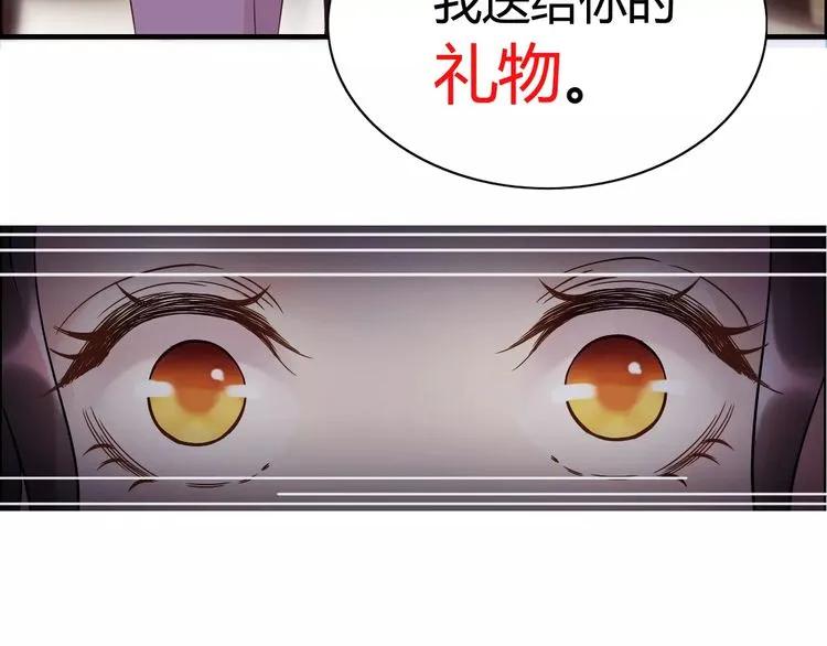 第43话 我不过是“礼物”？30