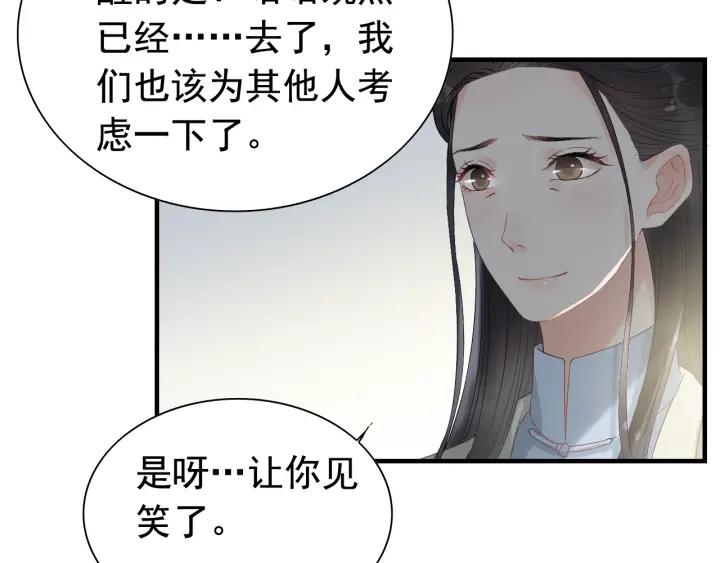 第137话 把你当做了她24