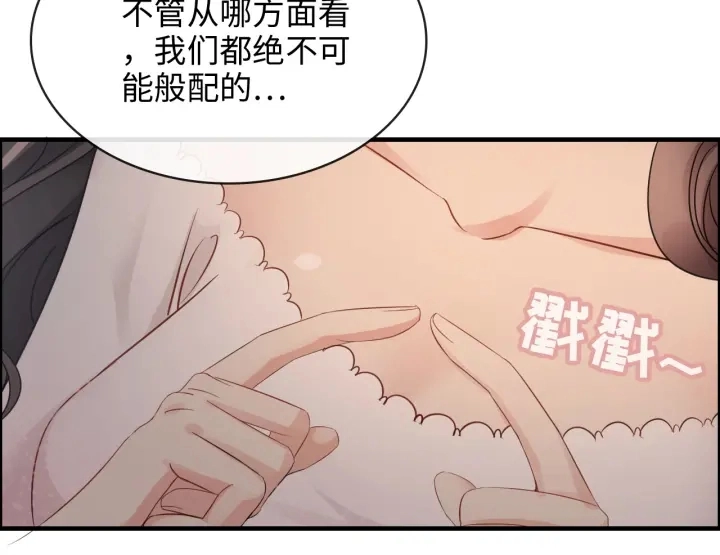 第309话 你眼里可只有我吗！102