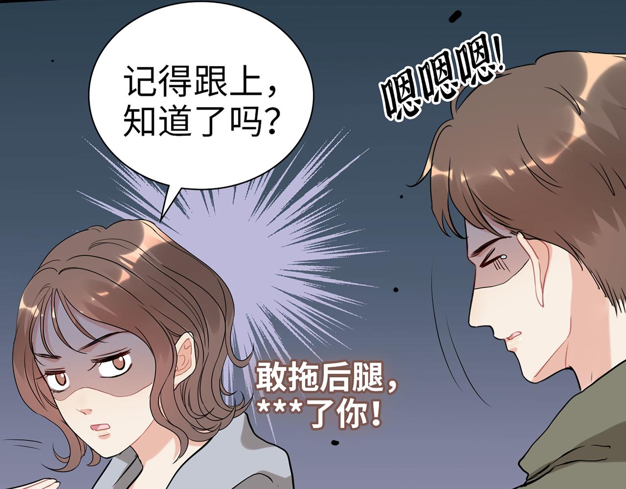 510- 追妻？直播爬山！83