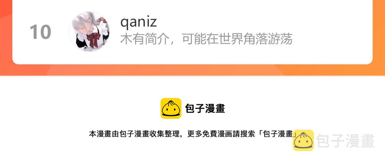 第394话 这次，不准拒绝了121