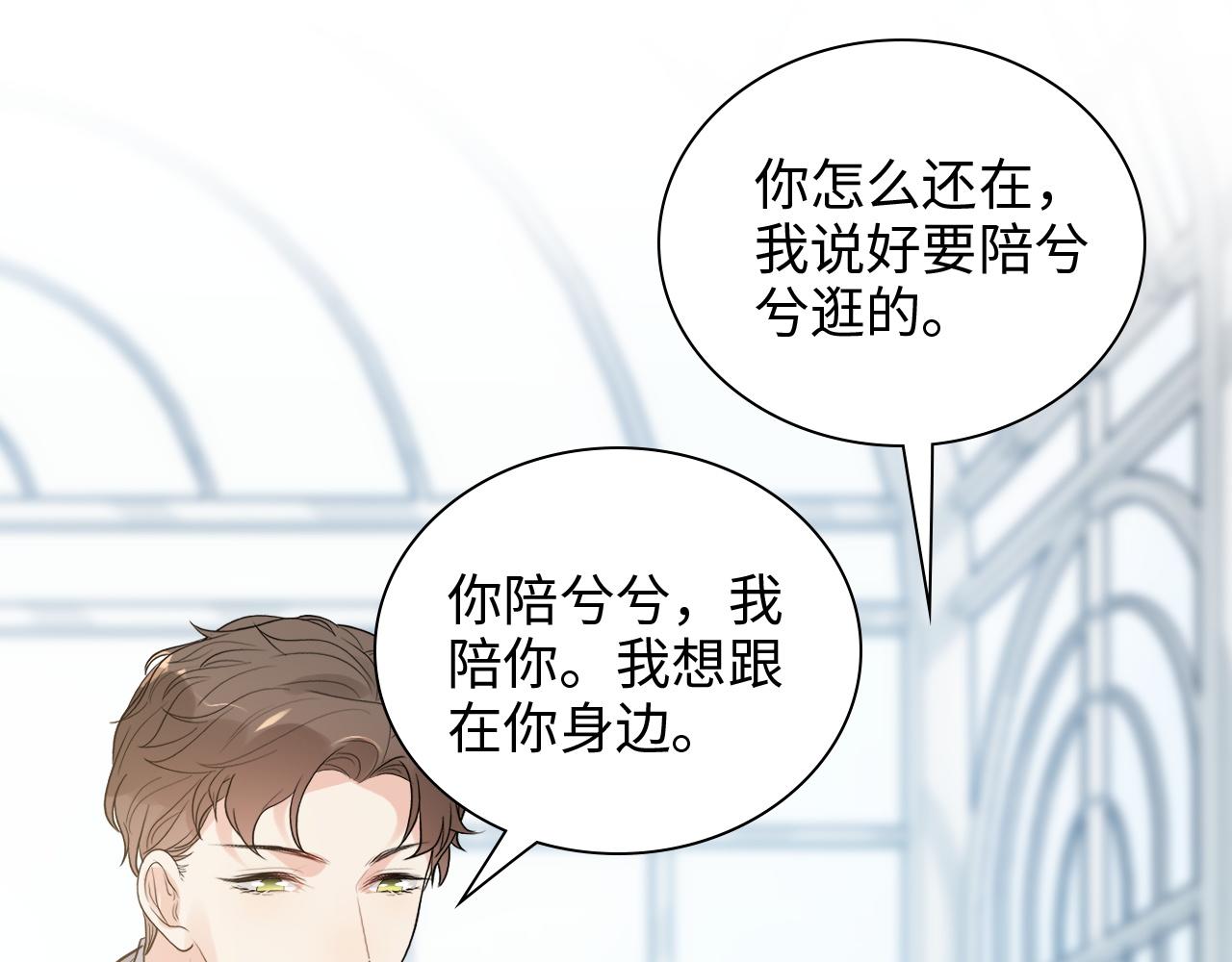 第507话 修罗场？偶遇前女友！17