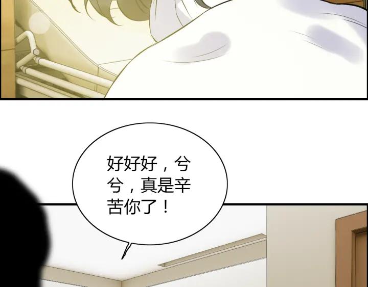 第91话 定做的礼物？10