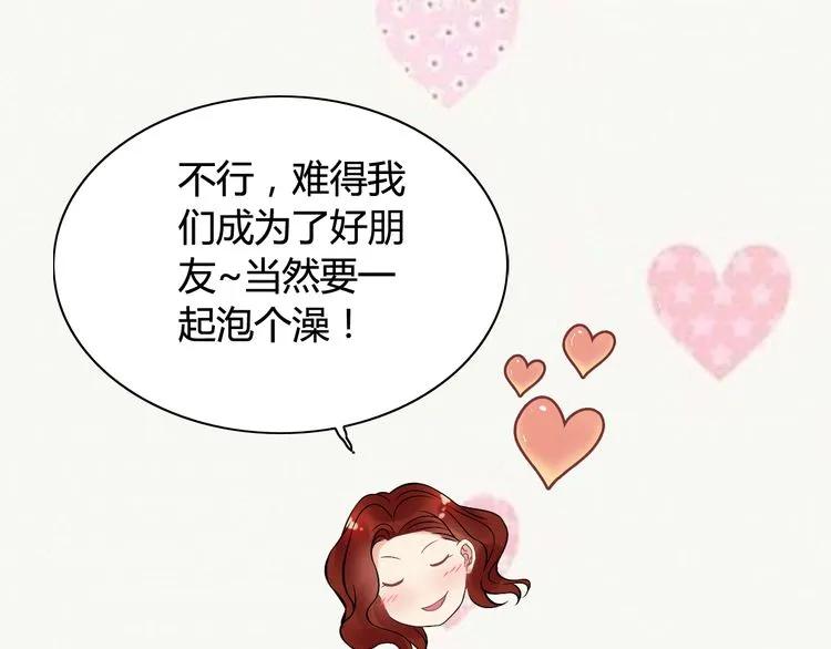 第84话 好朋友当然要一起泡澡89
