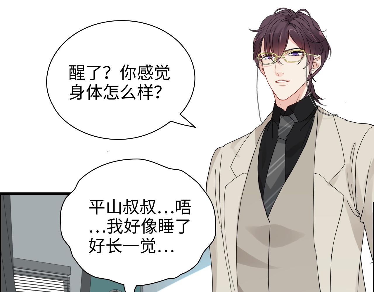 第443话 顾渺醒啦44