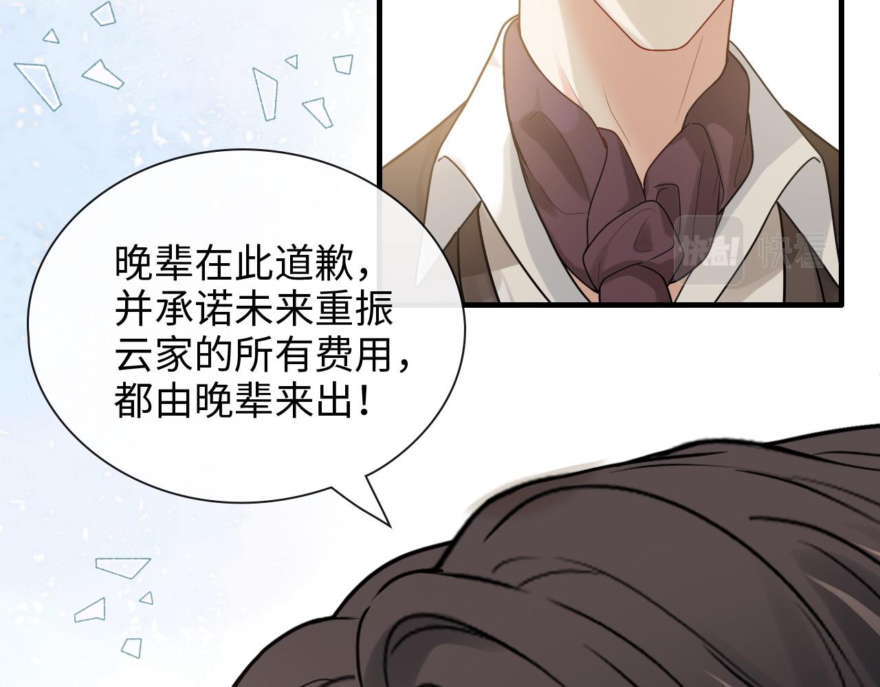第418话 准女婿见岳父母86