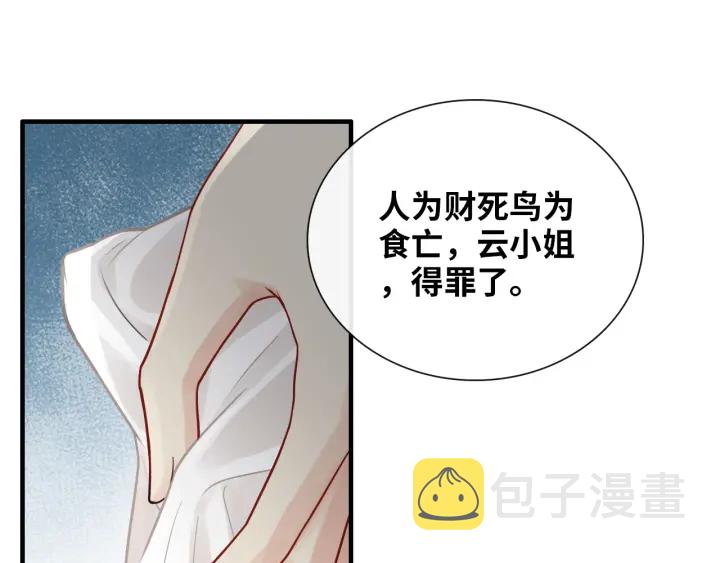 第379话 螳螂捕蝉黄雀在后23