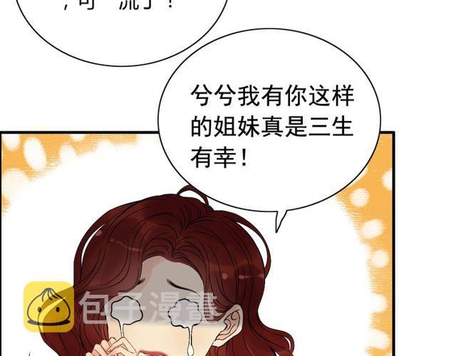 第208话 太好了，他来找我了11