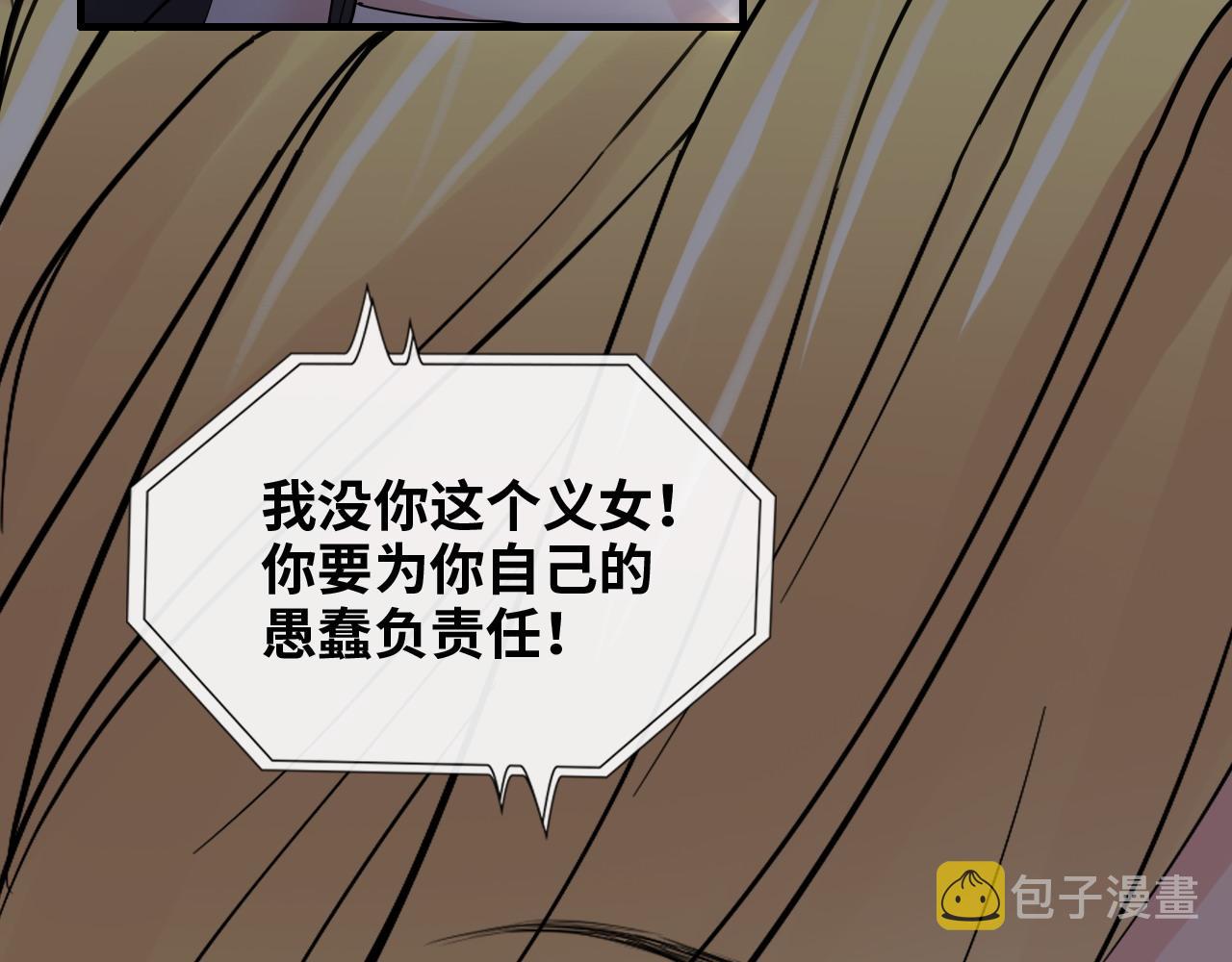 第402话 尹司宸的狠辣121