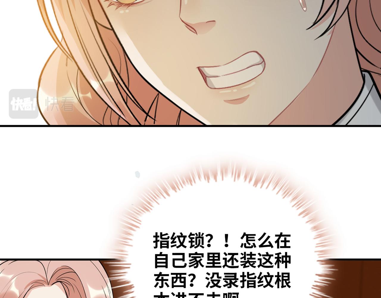 第502话 兄妹决裂11