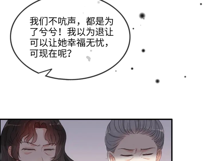 第302话 尹御焓，要快点长大91