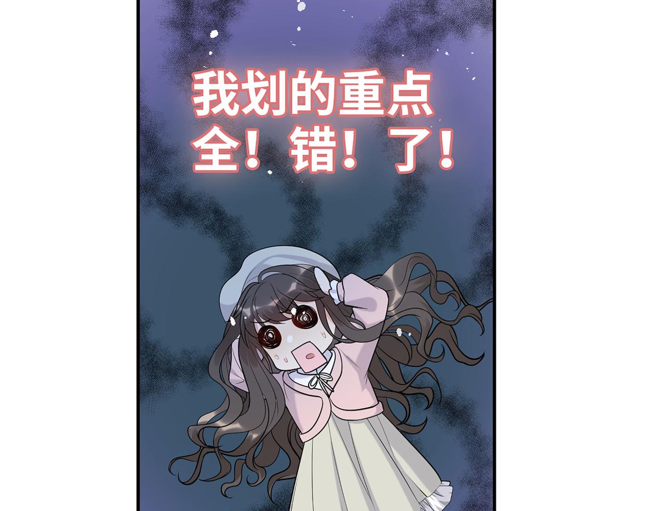 第504话 才不要嫁给他！6