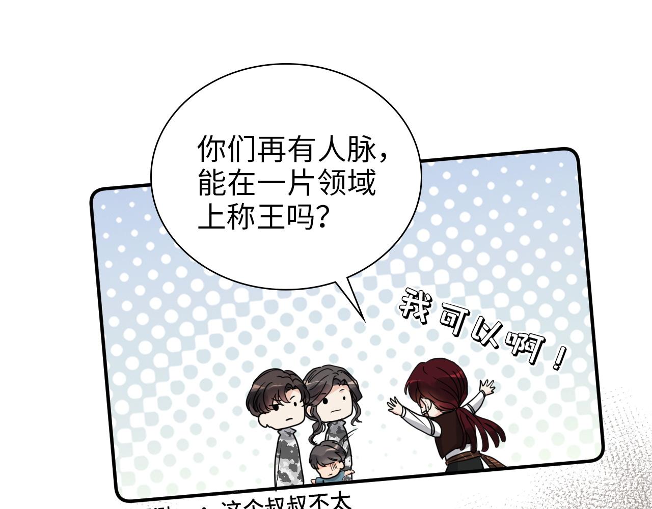第495话 谈判开始83