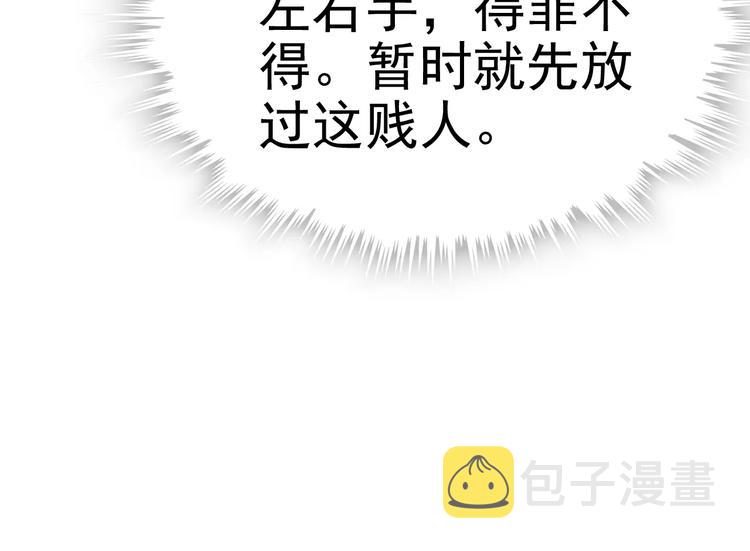 第21话 真心之吻？89