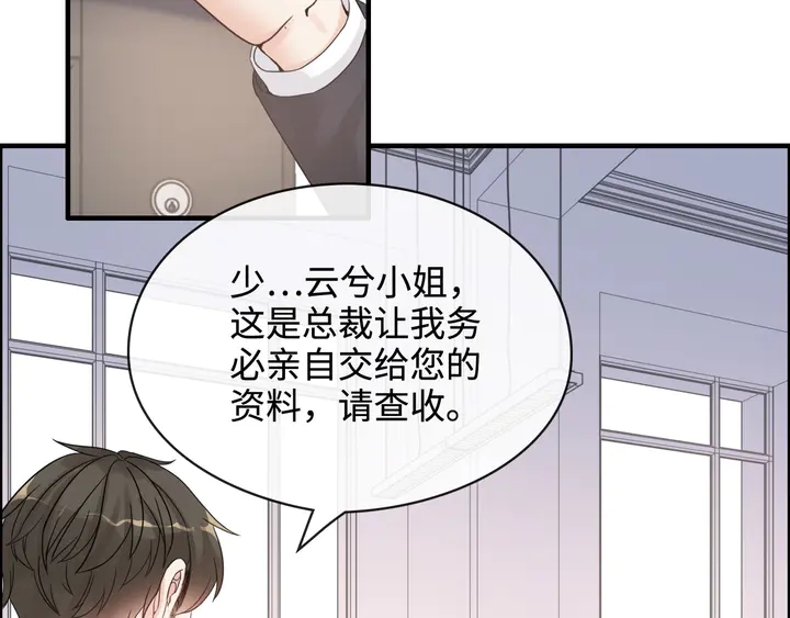 第308话 是心动啊！10