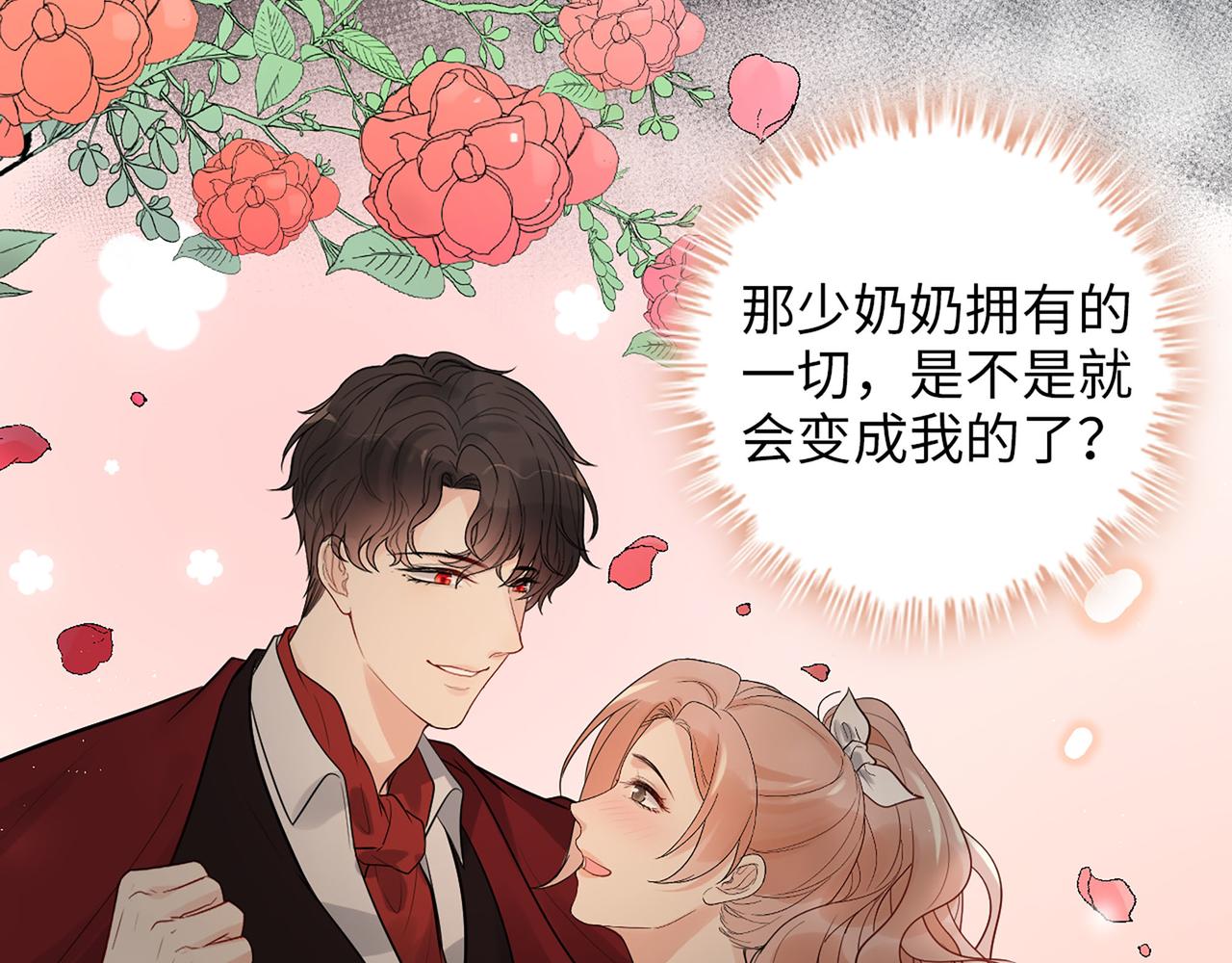 第501话 马英英黑化46