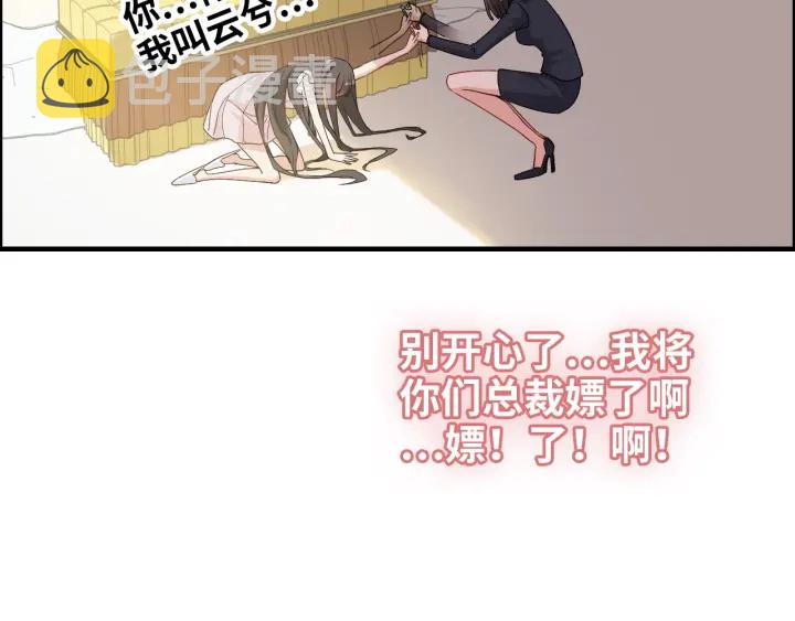 第318话 尹总！我会对你负责37