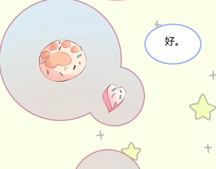 第146话 总裁第一次的陪逛103
