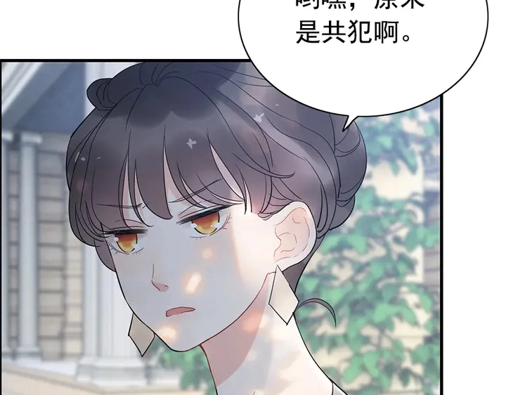 第241话 撒谎被拆穿69