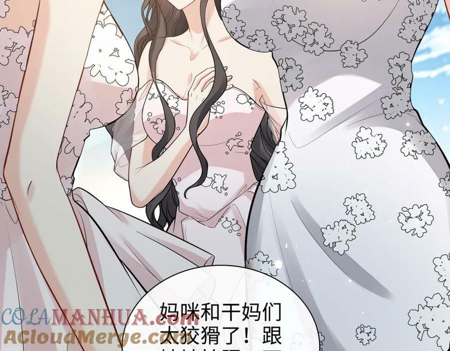 完结篇 与你共度余生64