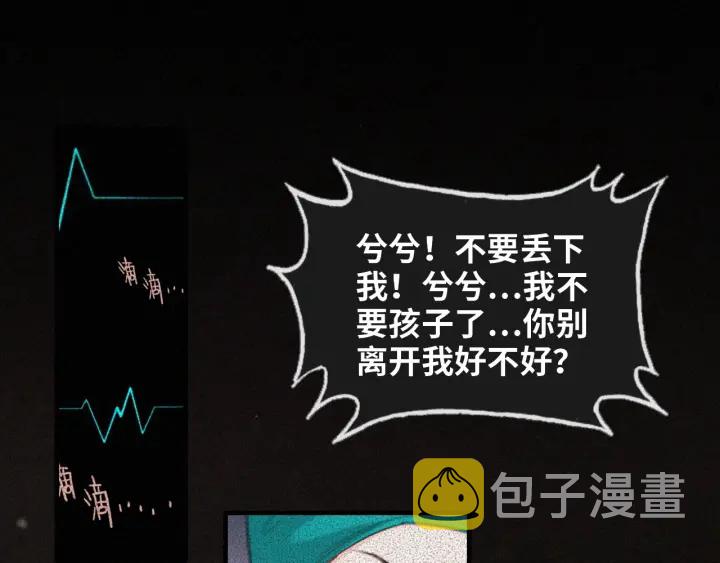 第313话 总裁玩脱啦！63