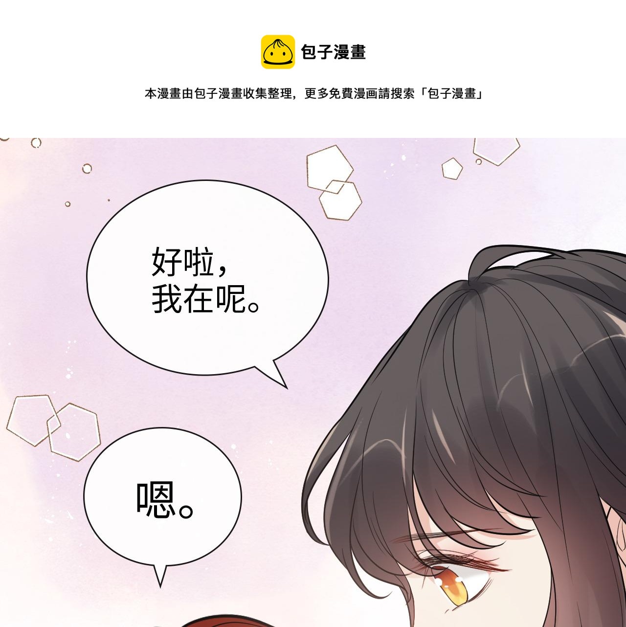 第424话 若娜的求助68