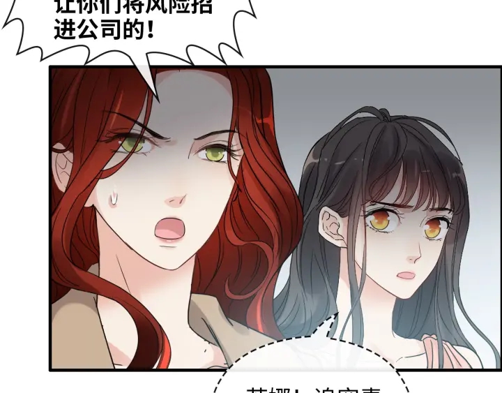 第356话 资料被盗，暗潮汹涌36