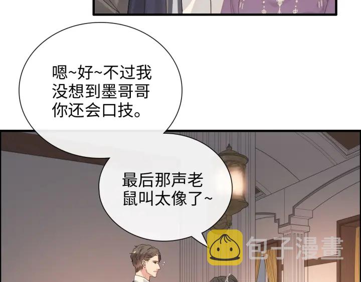 第377话 尹墨合作28